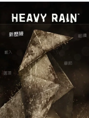 暴雨
