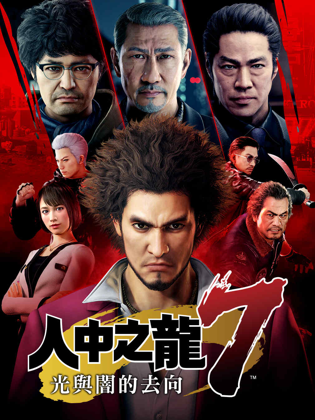 如龙7