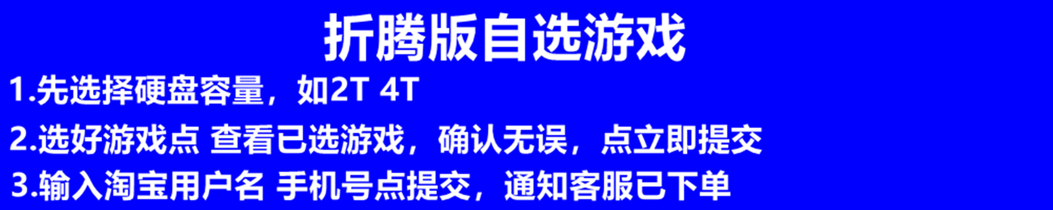PS4自选游戏