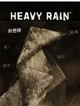 暴雨