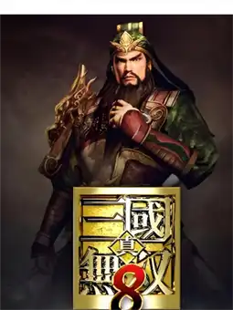 真三国无双8